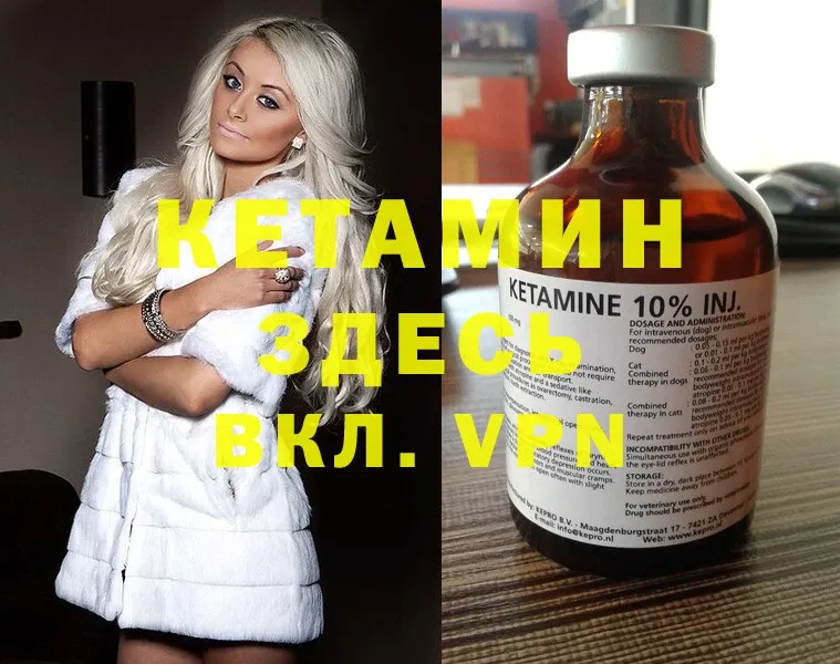 КЕТАМИН VHQ  Гай 